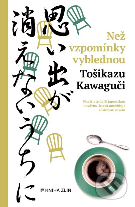 Než vzpomínky vyblednou-Toshikazu Kawaguchi